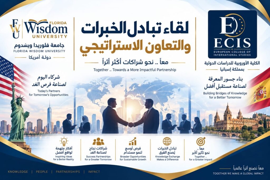 جامعة فلوريدا ويزوم الأمريكية والكلية الأوروبية للدراسات الدولية تبحثان آفاق التعاون الاستراتيجي