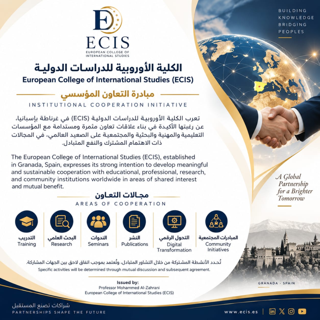 الكلية الأوروبية للدراسات الدولية تطلق مبادرة التعاون المؤسسي