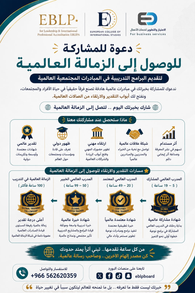 مبادرة مجتمعية