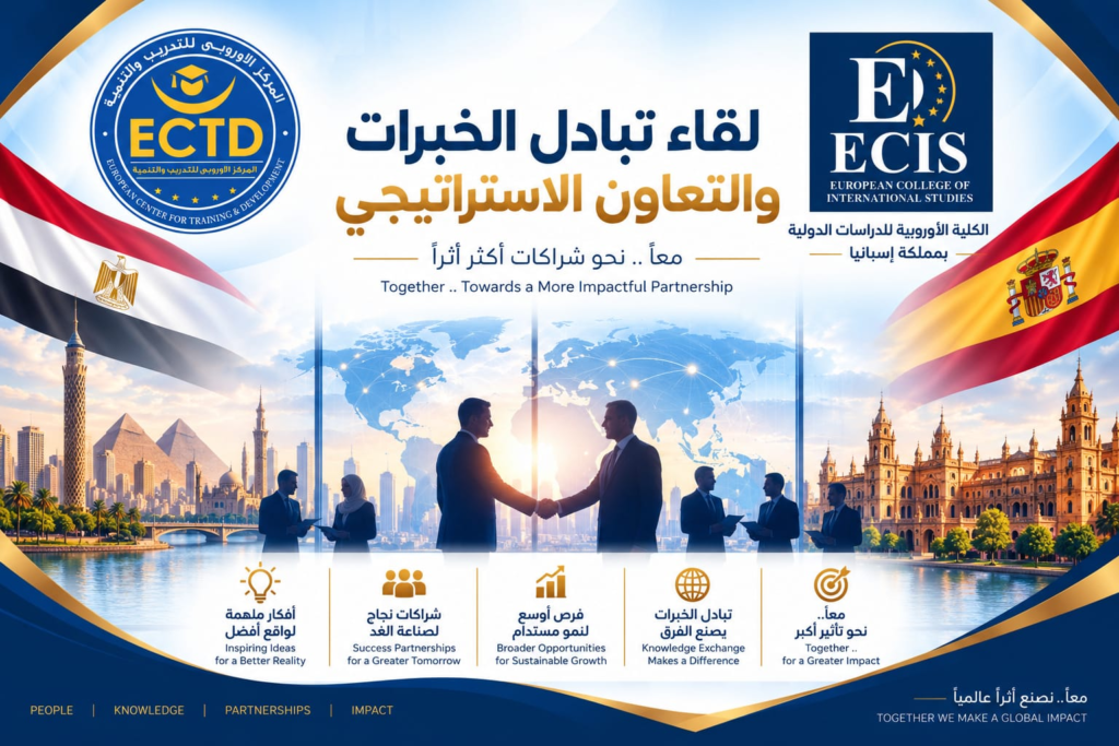 الكلية الأوروبية للدراسات الدولية تبحث آفاق التعاون مع المركز الأوروبي للتدريب والتنمية بجمهورية مصر العربية