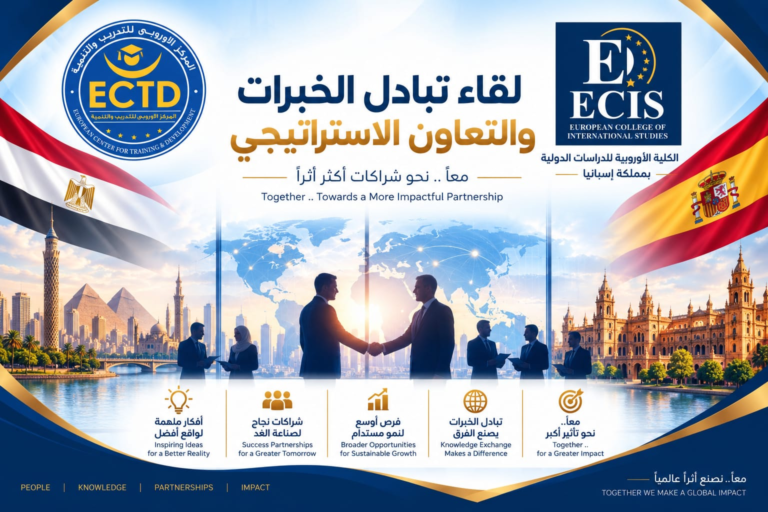 الكلية الأوروبية للدراسات الدولية تبحث آفاق التعاون مع المركز الأوروبي للتدريب والتنمية بجمهورية مصر العربية