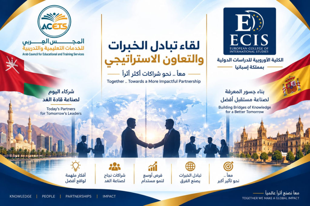 الكلية الأوروبية للدراسات الدولية تبحث آفاق التعاون مع المجلس العربي للخدمات التعليمية والتدريبية بسلطنة عُمان