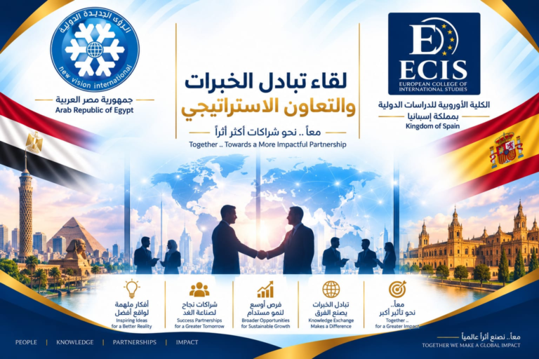 الكلية الأوروبية للدراسات الدولية تبحث آفاق التعاون مع مؤسسة الرؤية الدولية الجديدة بجمهورية مصر العربية