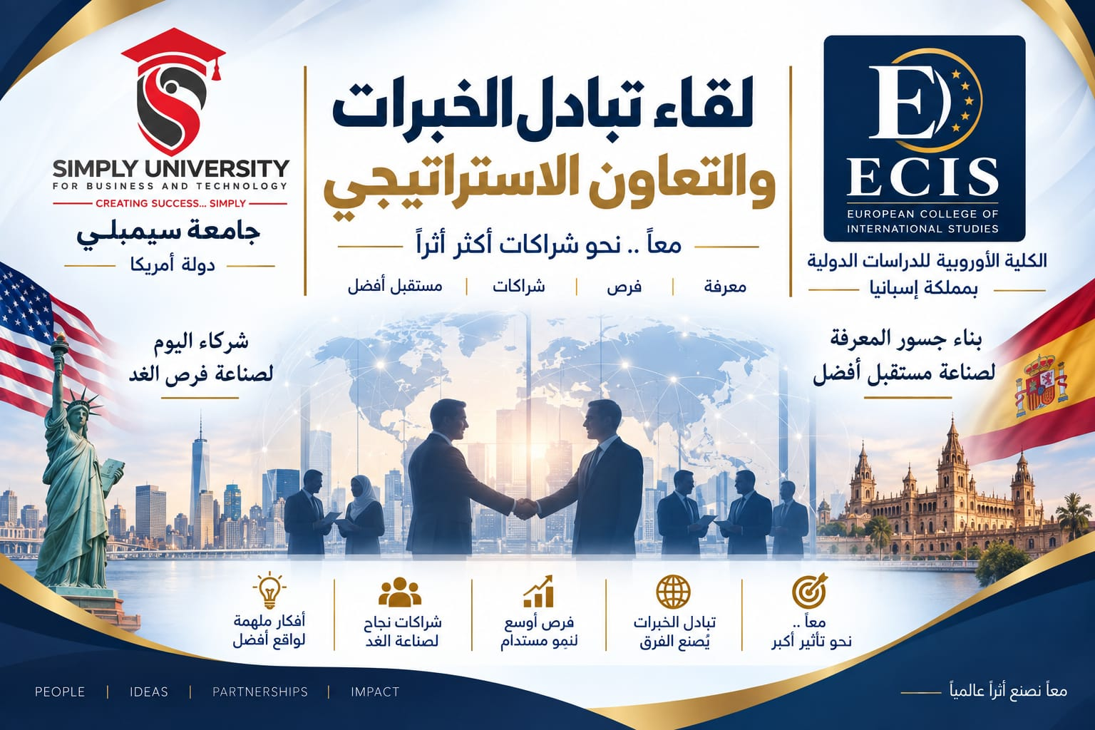 الشراكة مع Simply University