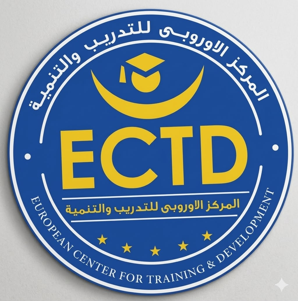 المركز الأوروبي للتدريب والتنمية